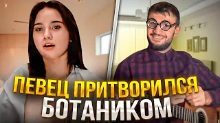 УЧАСТНИК ГОЛОСА МЕНЯЕТ ОБРАЗЫ! ЧАТ РУЛЕТКА =)