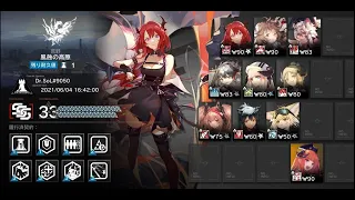 【アークナイツ】危機契約#3 灰燼 風蝕の高原 新約33等級  CC#3 Cinder Risk33【Arknights】