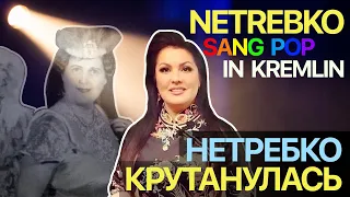 Сумерки богов. НЕТРЕБКО КРУТАНУЛАСЬ. NETREBKO SANG POP IN KREMLIN [English subtitles]