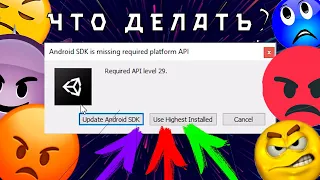 Как Обновить Unity До Уровня API 29 Android 10 | How To Update Unity to Android API Level 29