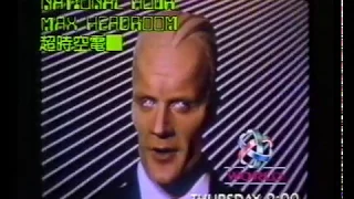 "Max Headroom" promo - ATV World (1989)