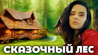 Релакс видео |часть 2|🌲Сказочный Лес, Горы, Водопад, Девушки и Музыка для Души