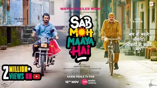 Sab Moh Maaya Hai (Trailer) | Annu K, Sharman J | Abhinav P | Anurag K | Zee Anmol Cinema 18th Nov