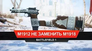 Maschinenpistole M1912 — не заменит Automatico