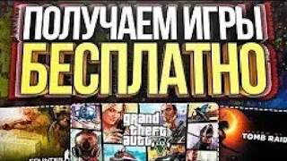 КАК ПОЛУЧИТЬ ИГРУ В STEAM БЕСПЛАТНО?! - GAMEHAG