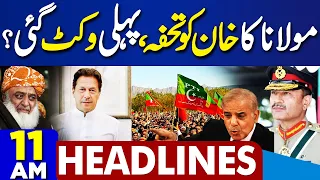 Dunya News Headlines 11 AM | Dubai Rain | PTI In Action | Big Wicket |  Wheat Crisis | US | 2 May