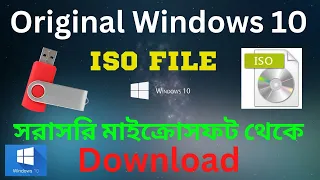 How to Download Windows 10 ISO File From Microsoft Bangla 2023 || Download Original Windows 10 ||