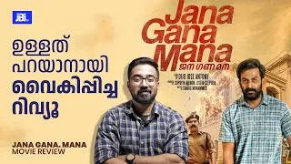 Jana Gana Mana Analysis By JBITv|Prithviraj Sukumaran| Suraj Venjaramoodu| Dijo Jose Antony