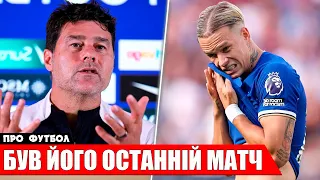 МУДРИК БІЛЬШЕ НЕ ЗІГРАЄ ЗА ЧЕЛСІ?! | ГРАВЦІ ДИНАМО КИЇВ, ШАХТАРЯ ТА ЗОРІ В ТОП СВІТУ. НОВИНИ ФУТБОЛУ