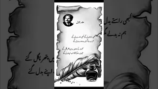 Iqbal Poetry ❤️ #shorts #viral