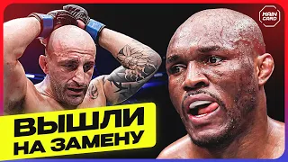 ТОП 10 Лучших Выходов на Коротком Уведомлении в Истории UFC @Main_Card