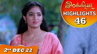 Ilakkiya Serial | EP 46 Highlights | 2nd Dec 2022 | Hima Bindhu | Nandan | Sushma Nair