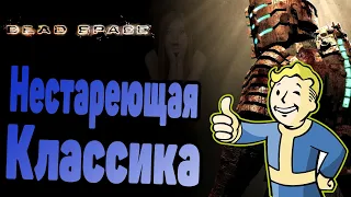 Dead Space - игра в которую должен поиграть каждый! Обзор на Dead Space.