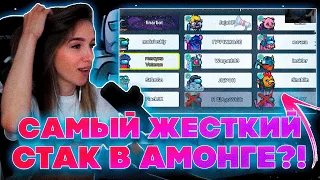 САМЫЙ ЖЕСТКИЙ СТАК В АМОНГЕ?! ГЕНСУХА ЭВЕЛОН МОКРИВСКИЙ ЮЕЧКА ВАРПАЧ И ДРУГИЕ ИГРАЮТ НА СТРИМЕ!