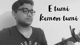 E tumi kemon tumi | Rupankar | Kabir Suman | Jatiswar | Acoustic Cover by Shubhro Banerjee