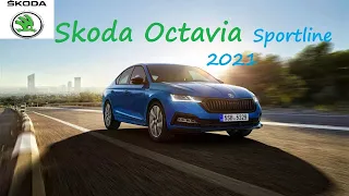 Новая Skoda Octavia Sportline 2021 - первый взгляд