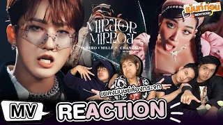 Reaction F.HERO x MILLI Ft. Changbin of Stray Kids - Mirror Mirror (Prod. by NINO)