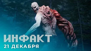 «Альфа» Back 4 Blood, Cyberpunk 2077 убрали из PS Store, тесты и особенности Diablo Immortal...