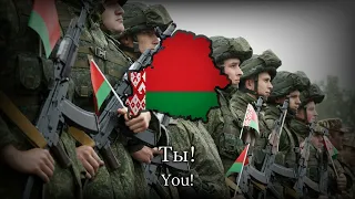 [REMAKE] "Марш Перамогi" - Belarusian Military March ("Victory March")