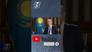 Президент о слухах «мы задолжали» #Токаев #ОБДКБ #Президент #Интервью #Эксклюзив