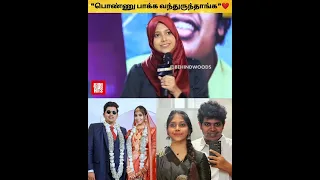 "Irfan, பொண்ணு பாக்க வந்துருந்தாங்க.. அப்போ தான் 1st Time.." 🥰❤️ - Irfan's Wife Reveals ✨👌