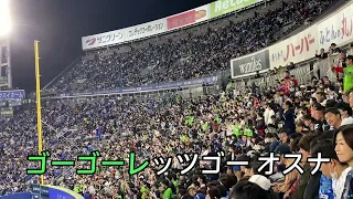 【東京ヤクルトスワローズ】オスナ 選手応援歌