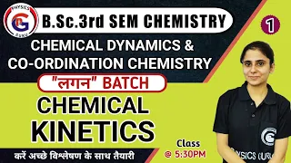 |L-1|Chemical kinetics|Chemical dynamics & co-ordination chemistry|B.Sc.3 sem|Aarti mam|Physics guru