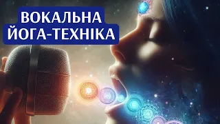 🎼❤️Вокальна йога по 7-чакрам💜🎼 #highhealing #голослюбові #вокальнайога #йога #зцілення