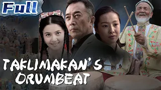 Taklimakan's Drumbeat | Drama | China Movie Channel ENGLISH | ENGSUB