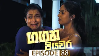 Gangana Piyawara | Episode 88 - (2022-10-03) | ITN