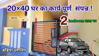 20×40 ghar ka design|20 40 House Plan Design|How to make 2 bedroom house plan in 20×40