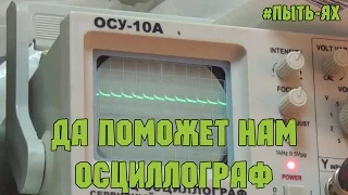 Ремонт ноутбука HP с помощью осциллографа