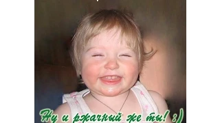 Дети Смеются! Приколы,Подборка! Children Laugh! Tricks, Selection!