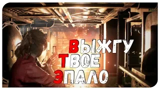 ВОТ ЭТО ЗАМЕС ВИРУС-Г ПРОТИВ ТИТАНА ► RESIDENT EVIL 2 REMAKE / ОБИТЕЛЬ ЗЛА 2 РЕМЕЙК [ХАРДКОР]х2.6