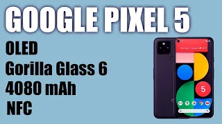 Смартфон Google Pixel 5