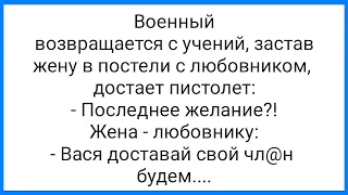 Зять Сделал Тёще на Спину и С@кс с Собакой!!! Смешная Подборка Анекдотов!!!