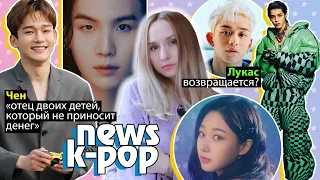 ЧОНГУК СКОРЫЙ ДЕБЮТ? ЛУКАС сольно на Bubble! aespa NCT BTS ENHYPEN EXO-CBX | K-POP НОВОСТИ ARITUBE