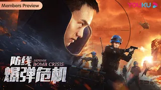 [Defense: Bomb Crisis] Hot-blooded and Thrilling Bomb Disposal In Action! | Action | YOUKU MOVIE