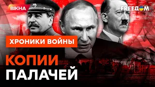 СИНЯК и БАНКЕТНЫЙ КЛОН: сколько двойников у Путина @skalpel_ictv