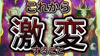 【驚愕】準備は良いですか？これから現実が驚くスピードで変わっていくようです。