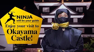 [NINJA will be your guide] - Enjoy your visit to Okayama Castle! -