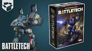 Анбоксинг - Стартер Battletech 2020