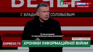 🔥Пропагандисти розглядають сценарії поразки РФ | Хроніки інформаційної війни