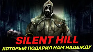 ТОТ САМЫЙ САЙЛЕНТ ХИЛЛ - Silent Hill Downpour обзор 2023