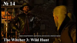 Посиделки в Каэр Морхене в The Witcher 3: Wild Hunt