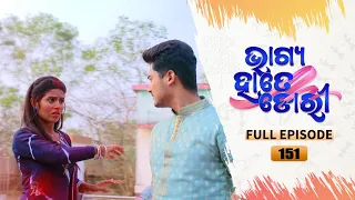 Bhagya Hate Dori | Full Ep-151 | 22nd Feb 2023  | Tarang TV | Tarang Plus