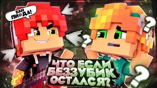 🔥ЧТО ЕСЛИ БЕЗЗУБИК ДРАГО ОСТАЛСЯ БЫ В МКПЕ COMMUNITY?! БЕЗЗУБЫЙ ДРАКОН СКОРО ВЕРНЁТСЯ?🔥