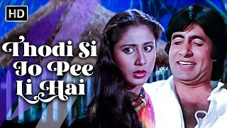 Thodi Si Jo Pi Li Hai | Amitabh Bachchan Party Song | Kishore Kumar | Namak Halal | Bappi Lahiri