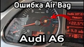 Ошибка AirBag датчик удара G283 G284 Audi A6 C6 / Air bag Crash sensor G283 G284 issue