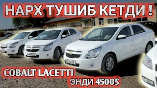 8-АРПЕЛ COBALT LACETTI АРЗОН БУЛДИ! САМАРКАНД МОШИНА БОЗОРИ SAMARKAND MOSHINA BOZORI Shexroz tv